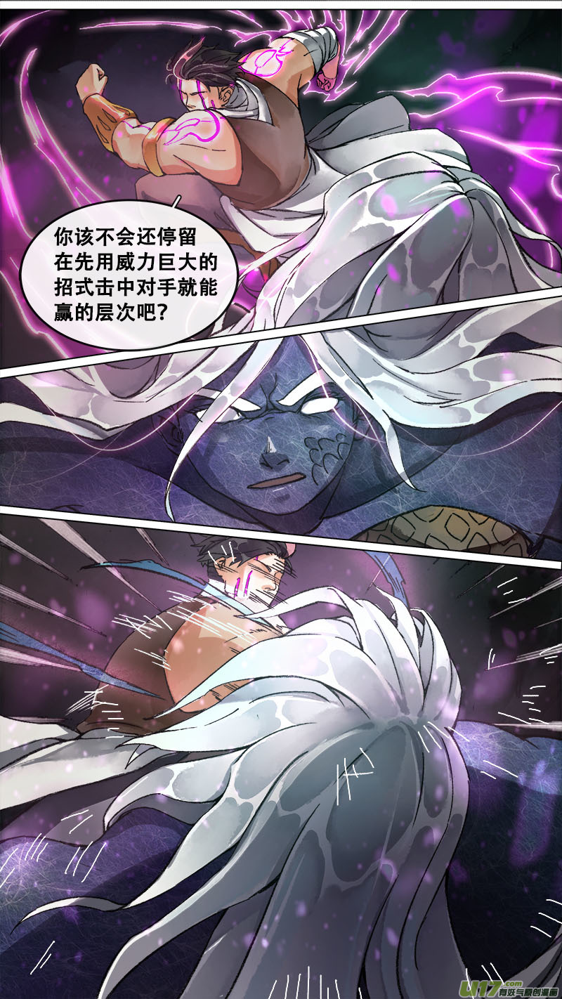 166九州烽火篇-第175话