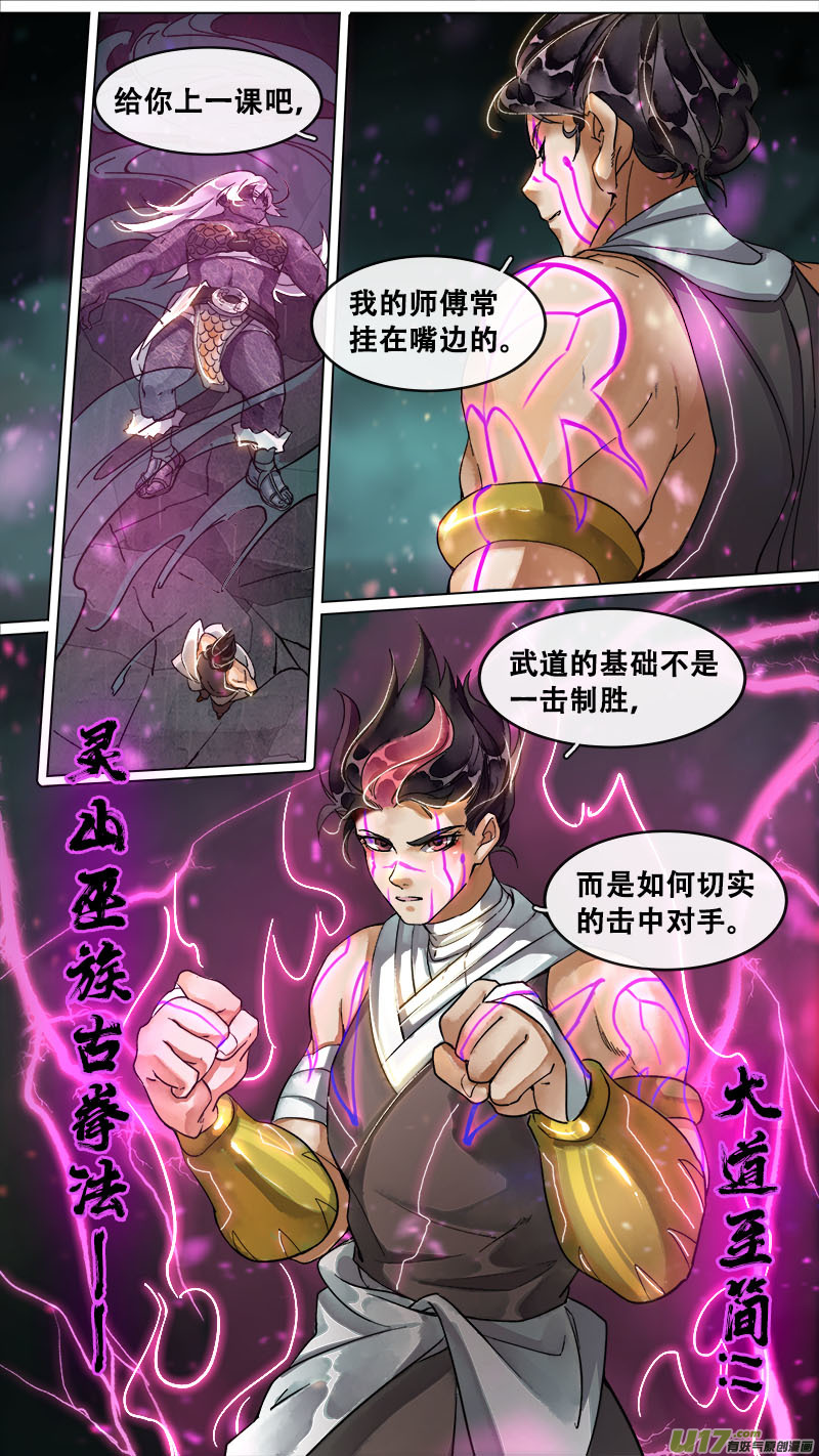 166九州烽火篇-第175话