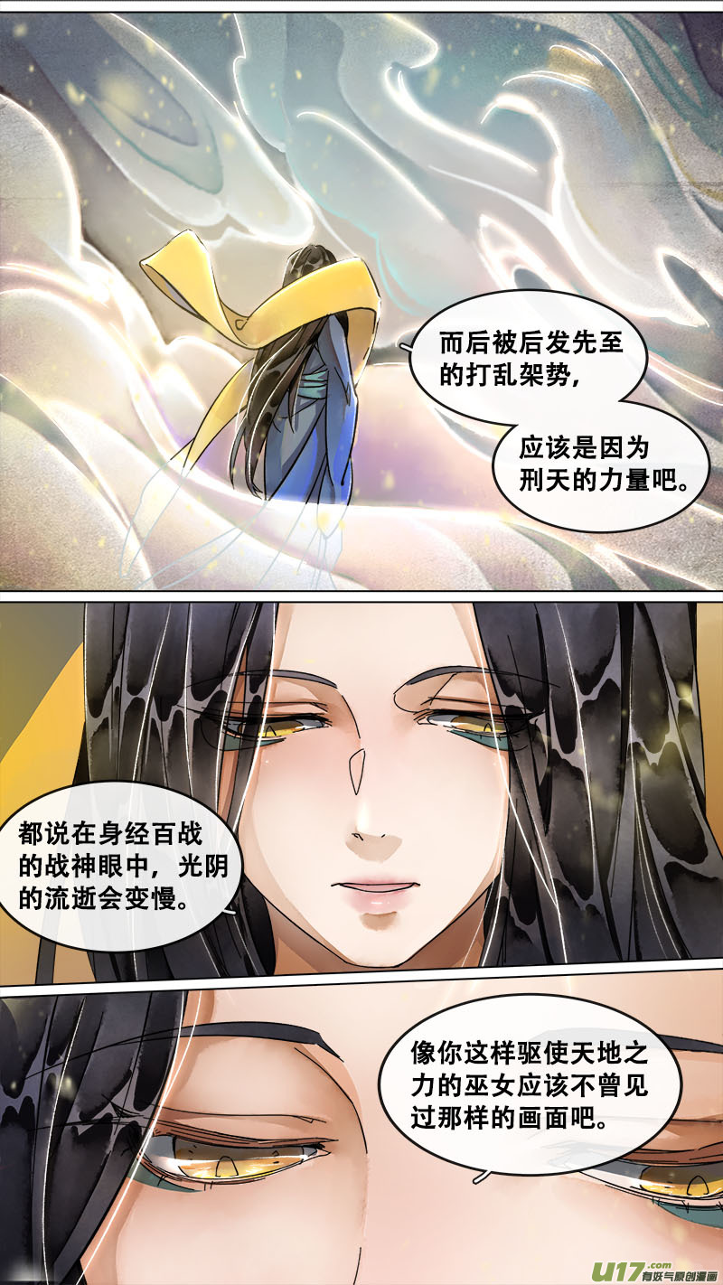 166九州烽火篇-第175话