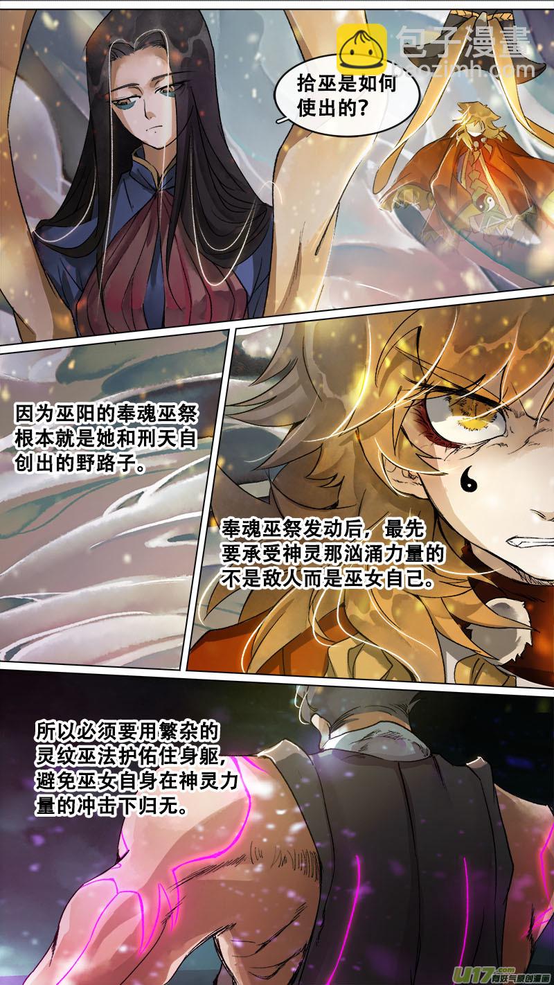 166九州烽火篇-第175话