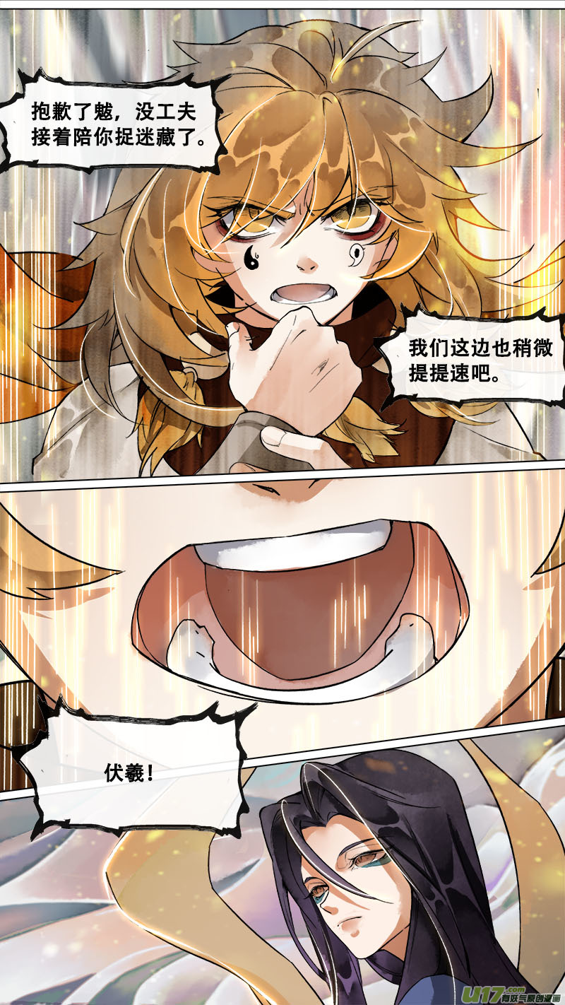 166九州烽火篇-第175话