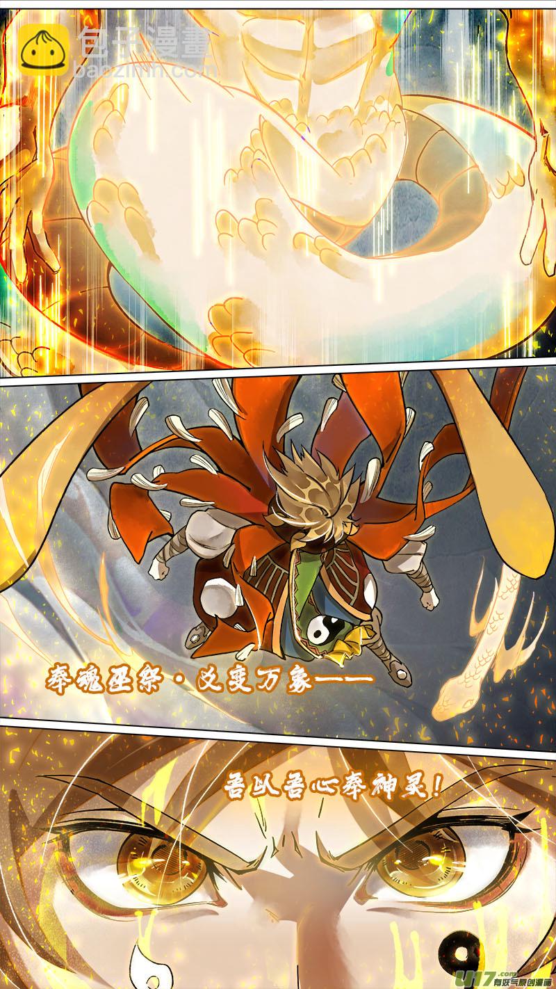 166九州烽火篇-第175话