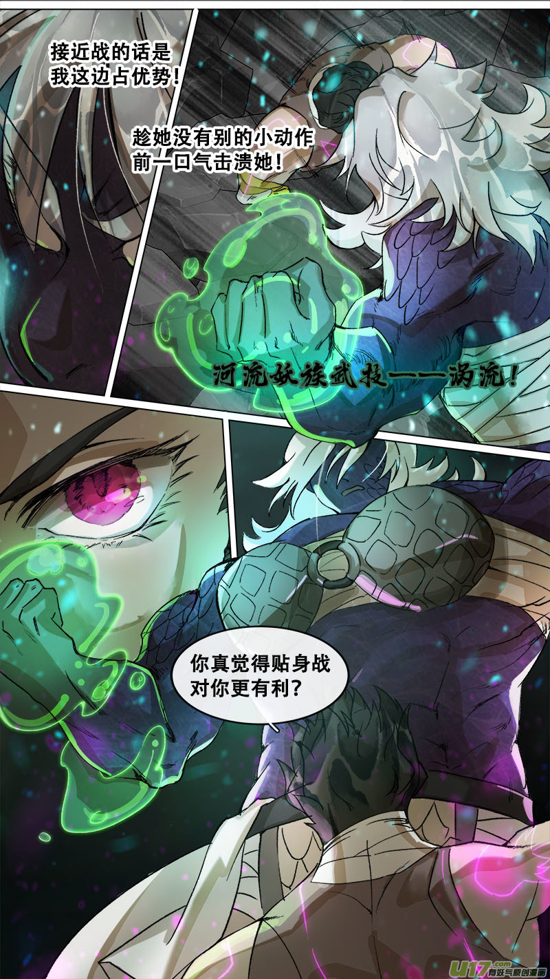 166九州烽火篇-第175话