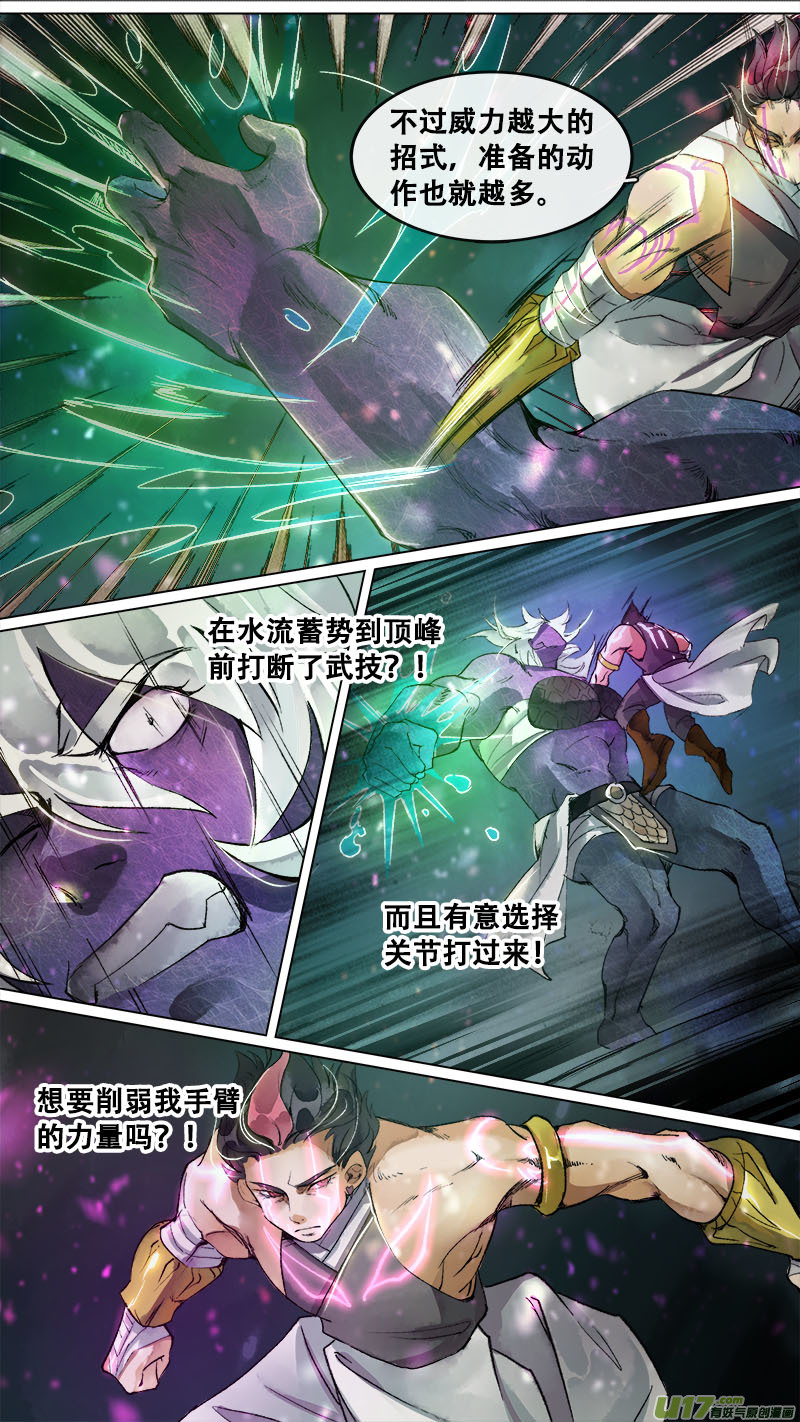 166九州烽火篇-第175话