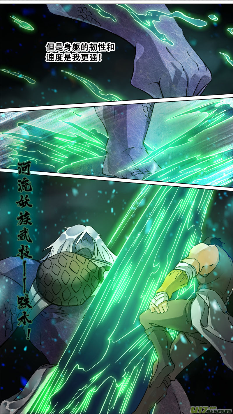 166九州烽火篇-第175话