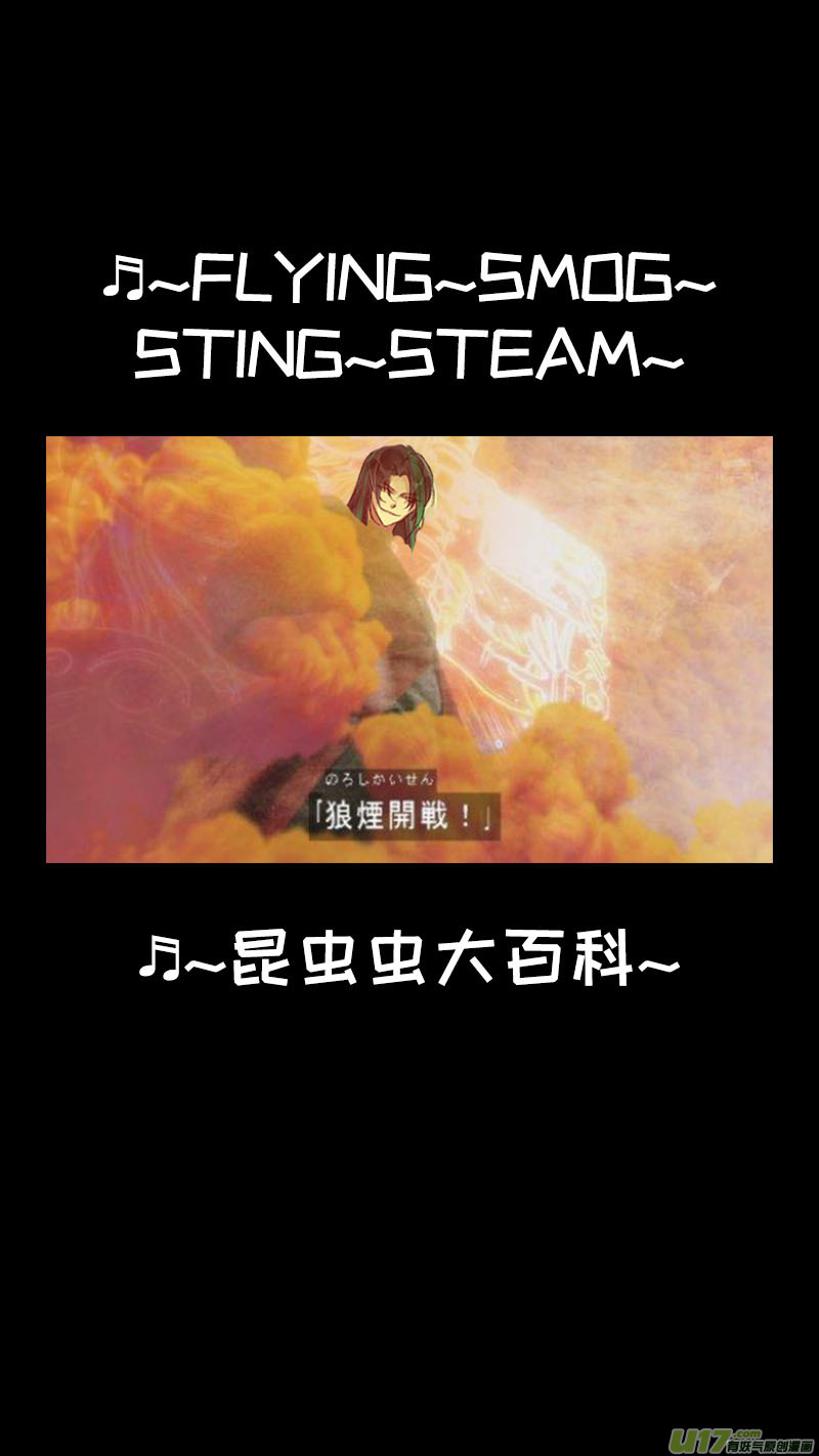 妖歌小百科10-第177话