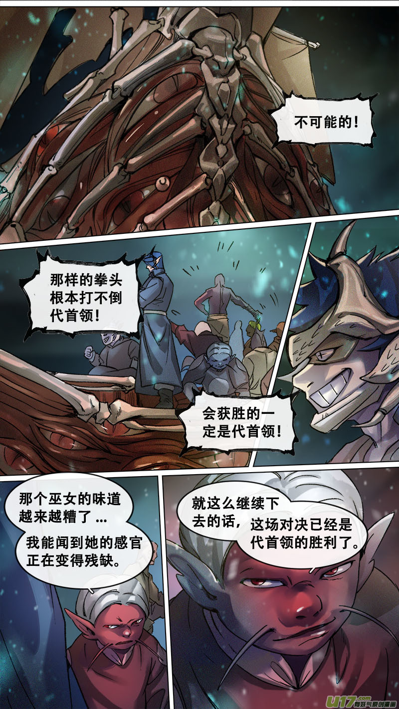 169九州烽火篇-第179话