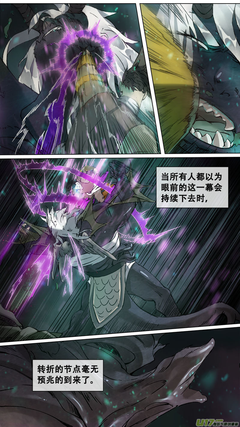 169九州烽火篇-第179话