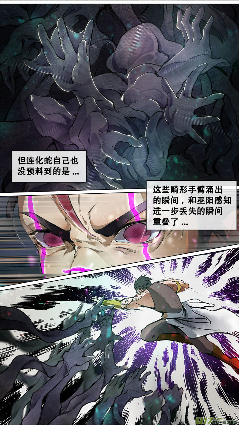 169九州烽火篇-第179话