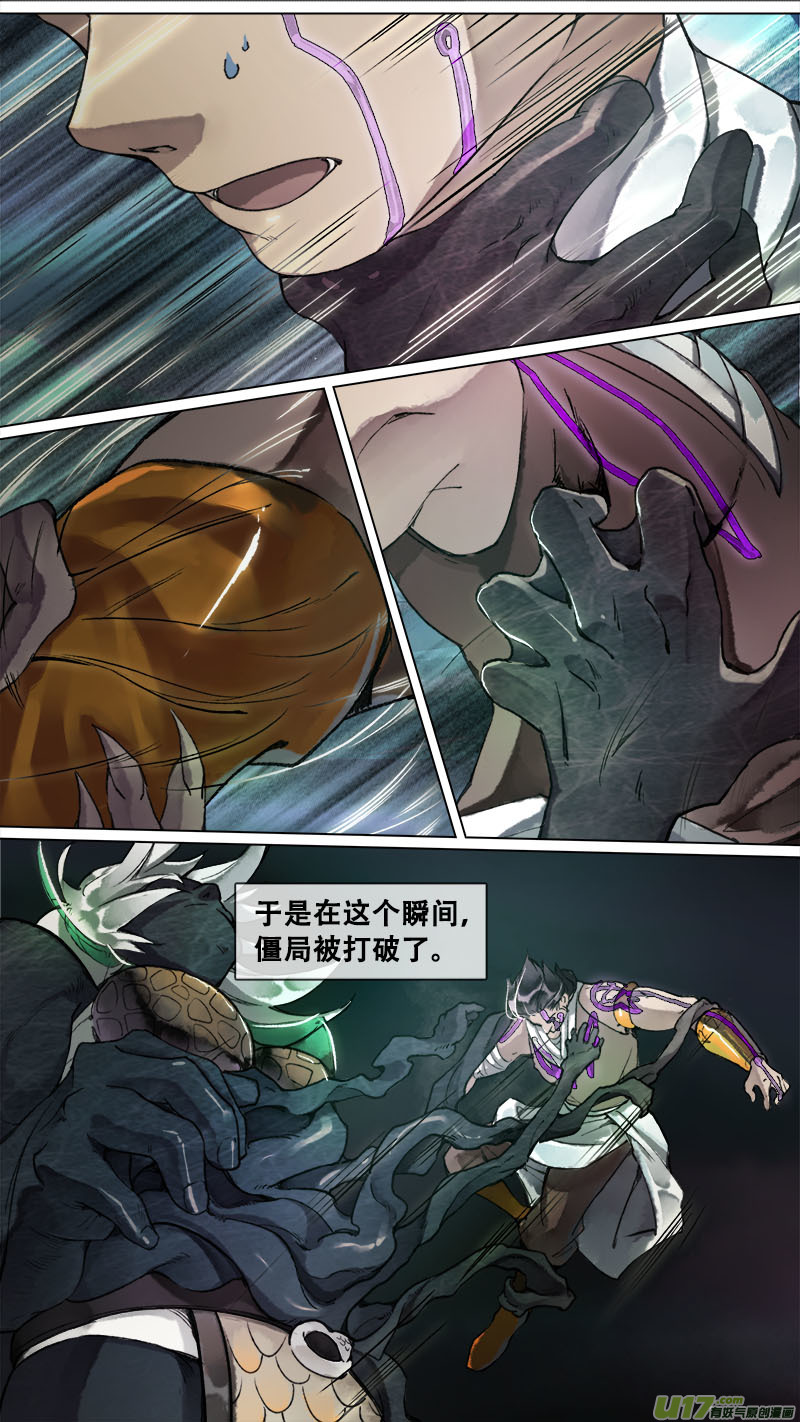 169九州烽火篇-第179话