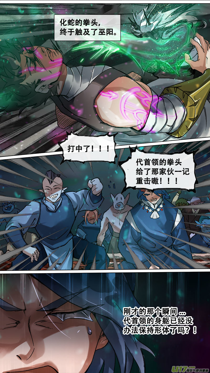 169九州烽火篇-第179话