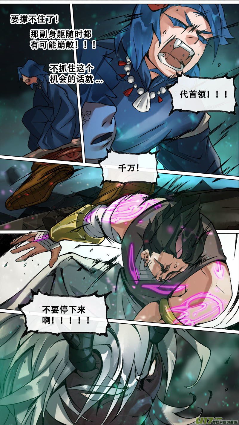 169九州烽火篇-第179话