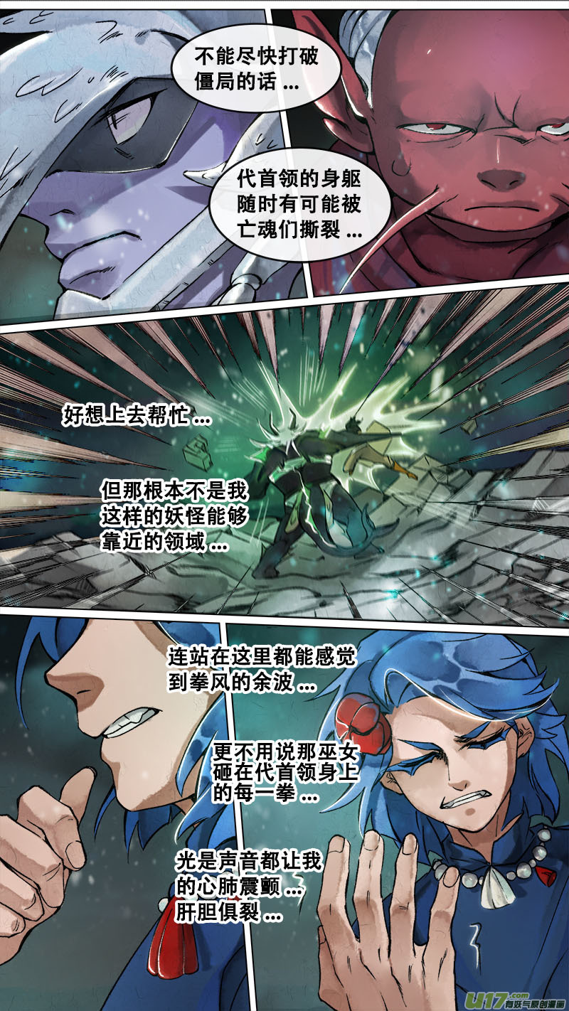 169九州烽火篇-第179话