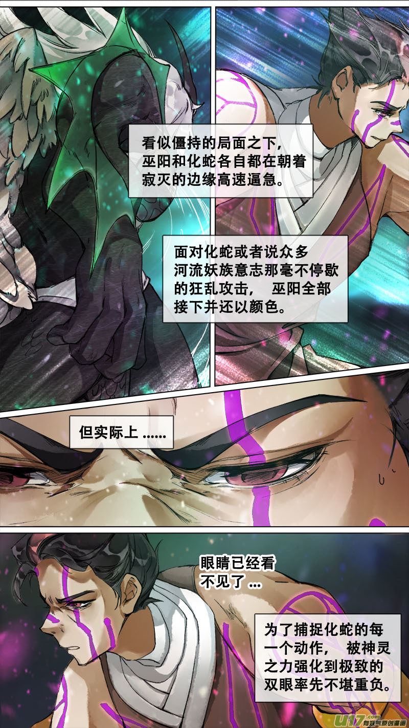 169九州烽火篇-第179话