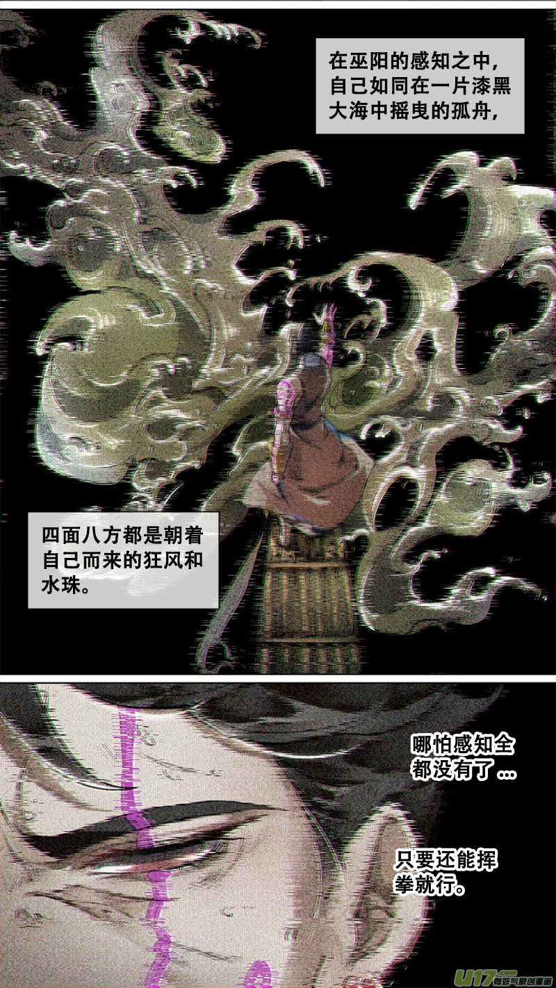 169九州烽火篇-第179话