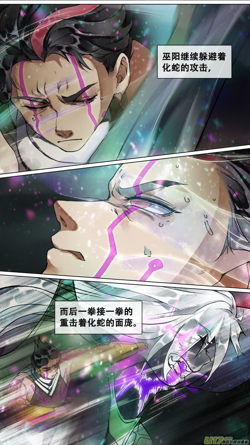 169九州烽火篇-第179话