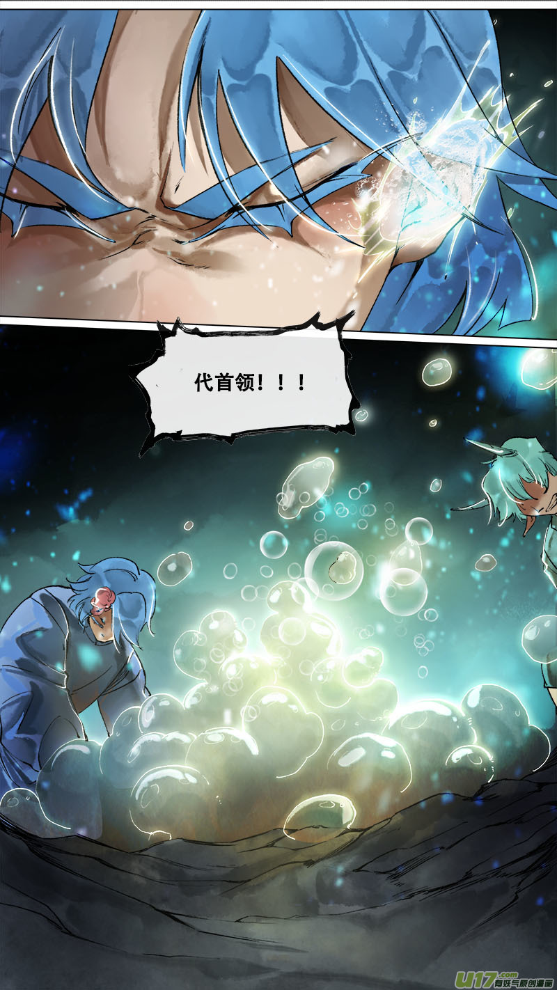 171九州烽火篇-第181话