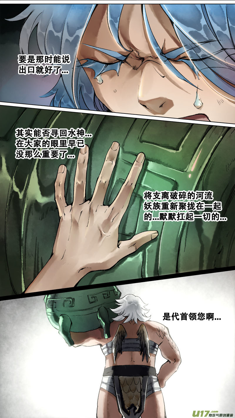 171九州烽火篇-第181话