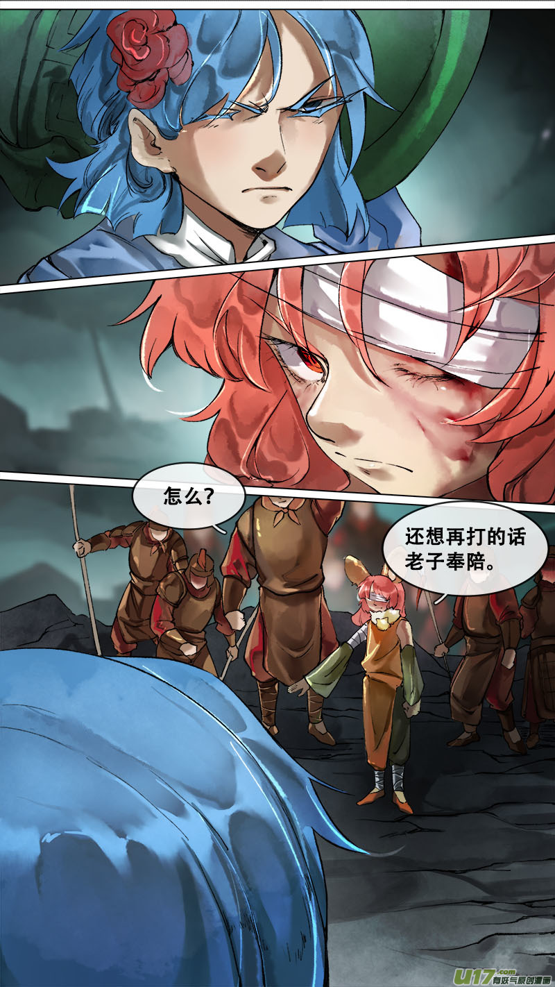 171九州烽火篇-第181话