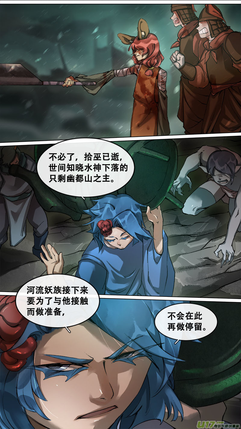 171九州烽火篇-第181话