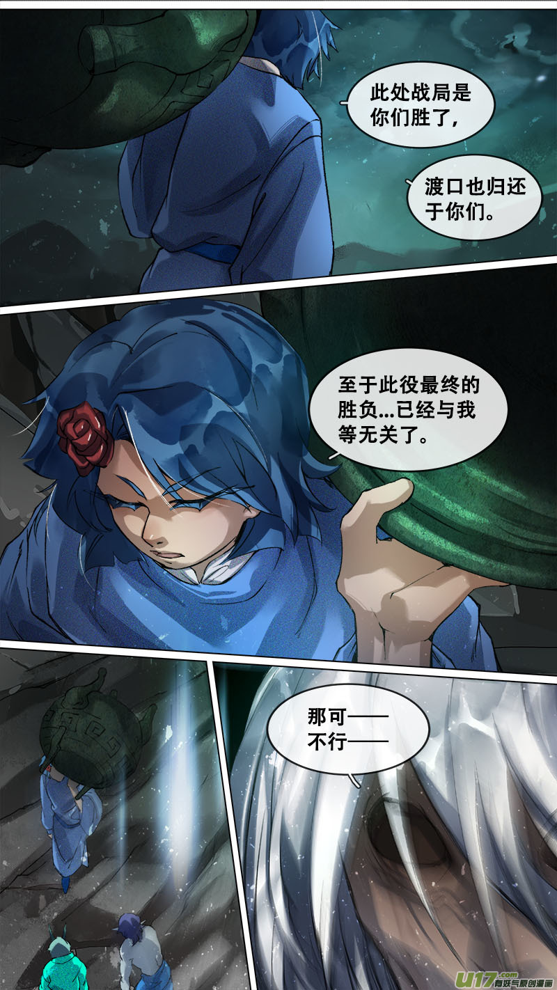 171九州烽火篇-第181话