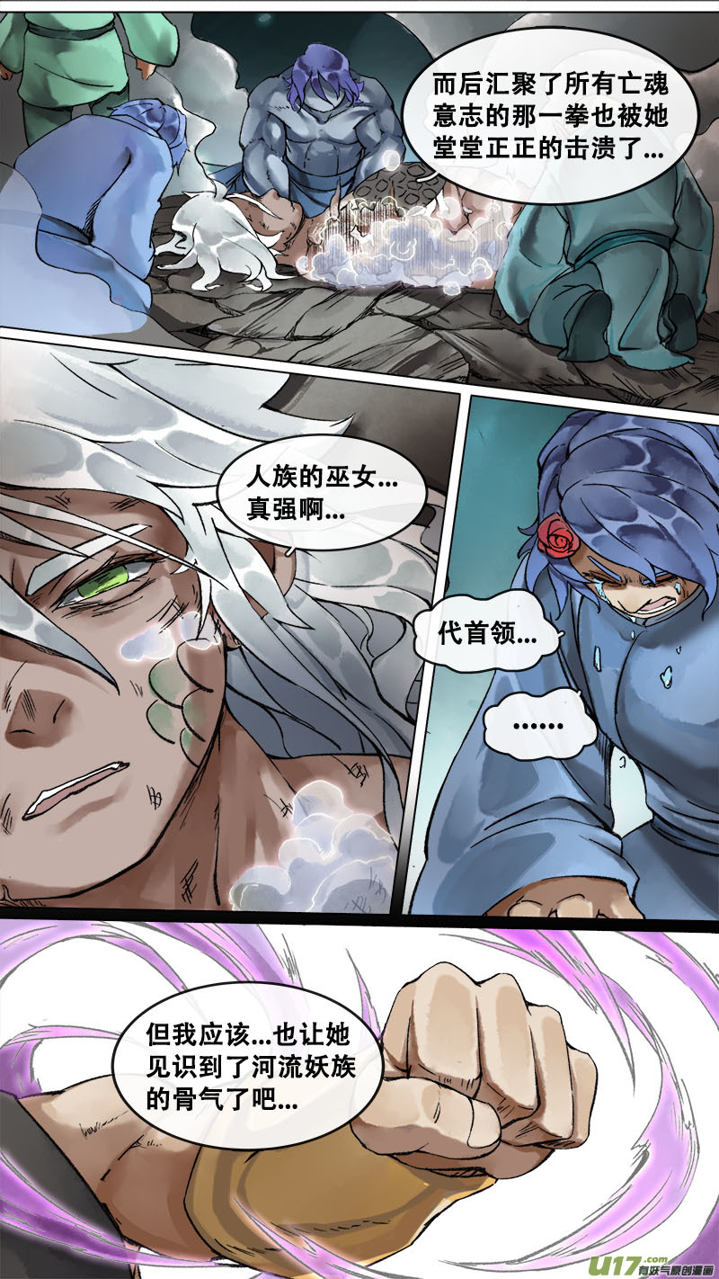 171九州烽火篇-第181话