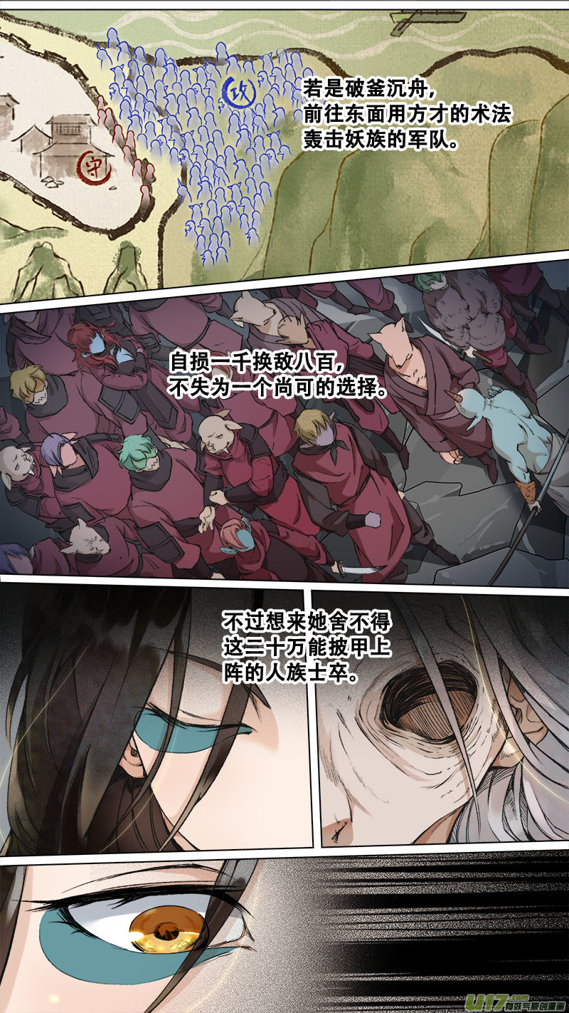 173九州烽火篇-第183话
