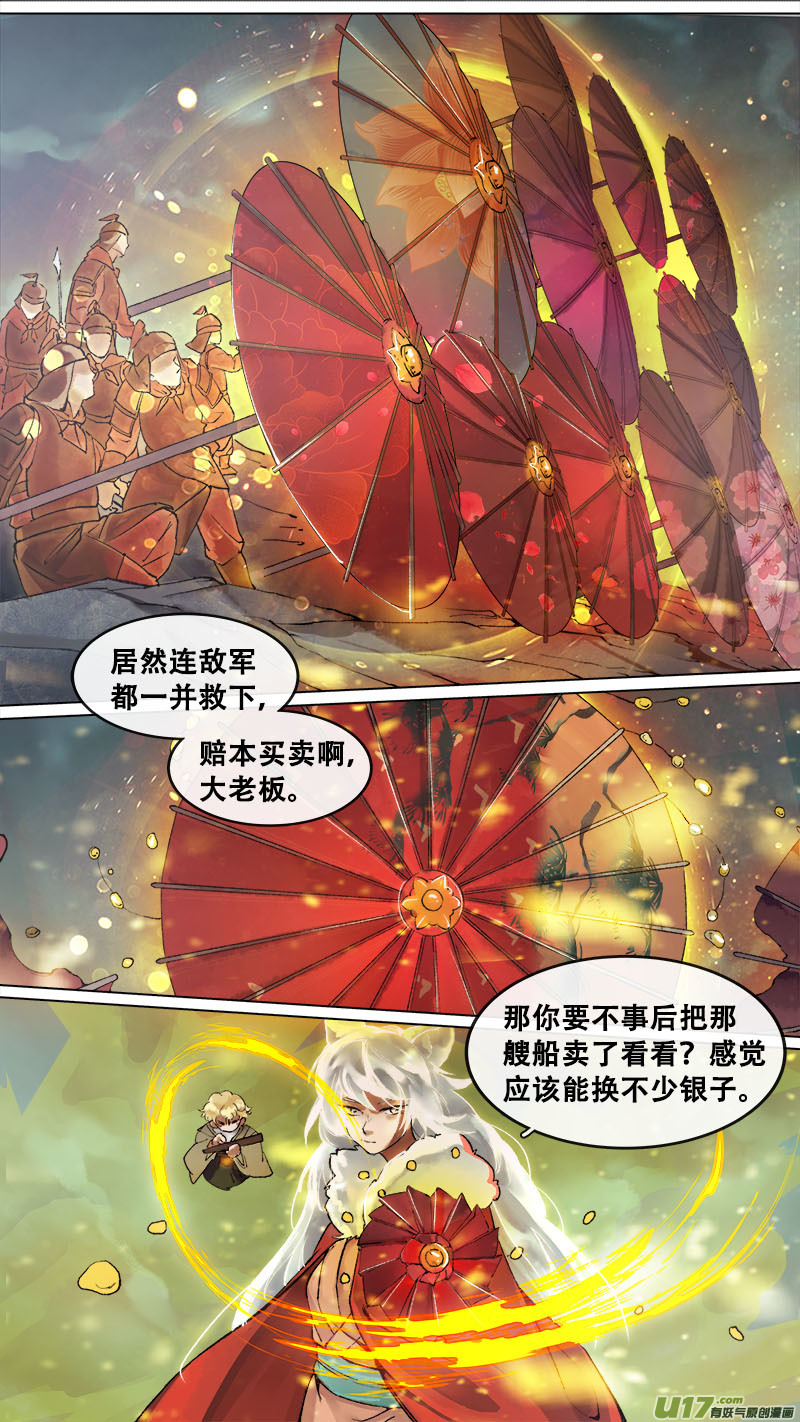 173九州烽火篇-第183话