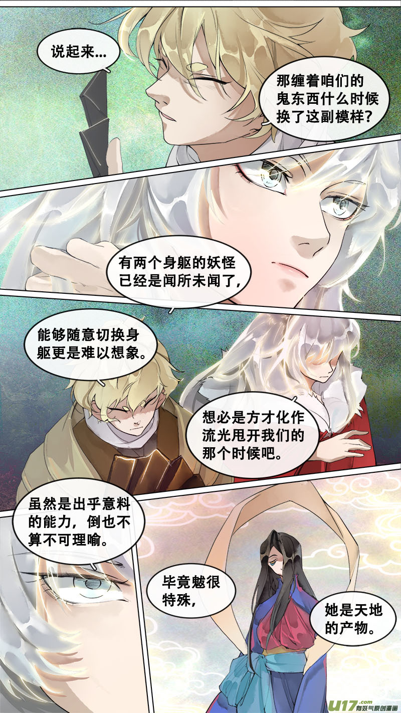 173九州烽火篇-第183话