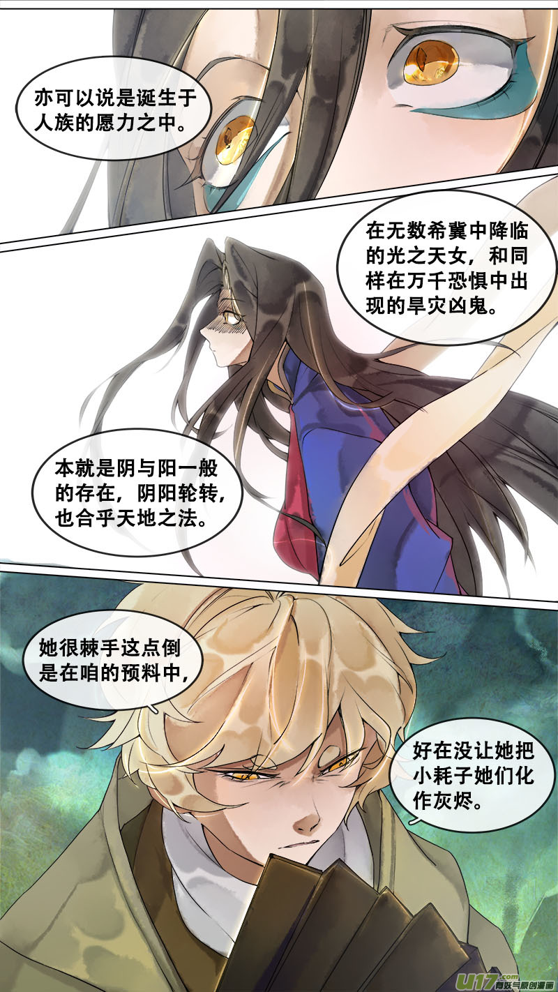 173九州烽火篇-第183话