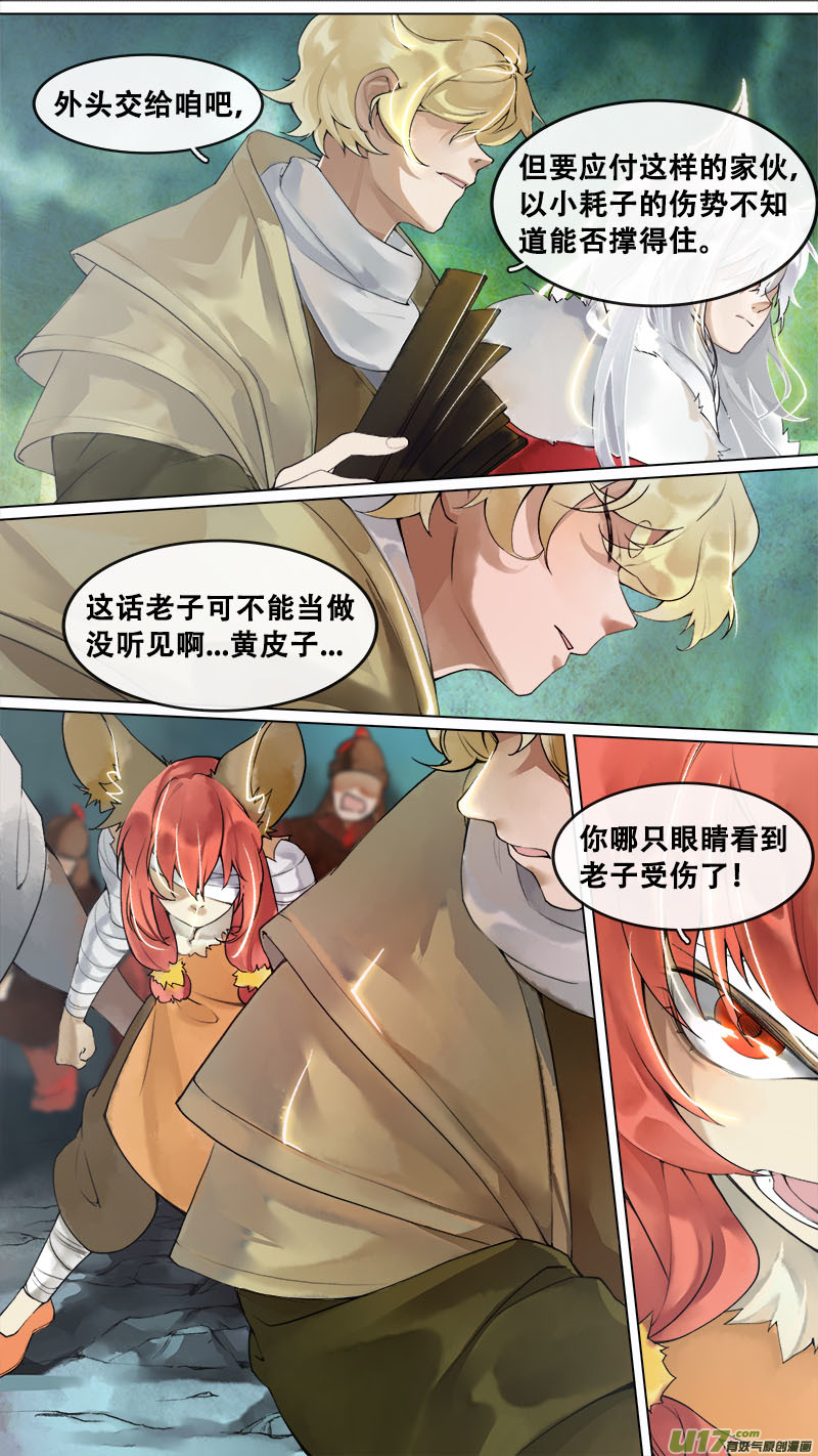 173九州烽火篇-第183话