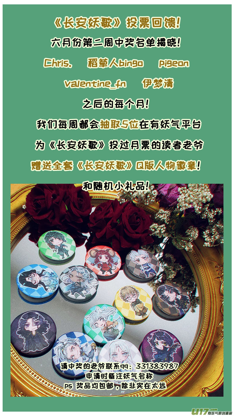 173九州烽火篇-第183话