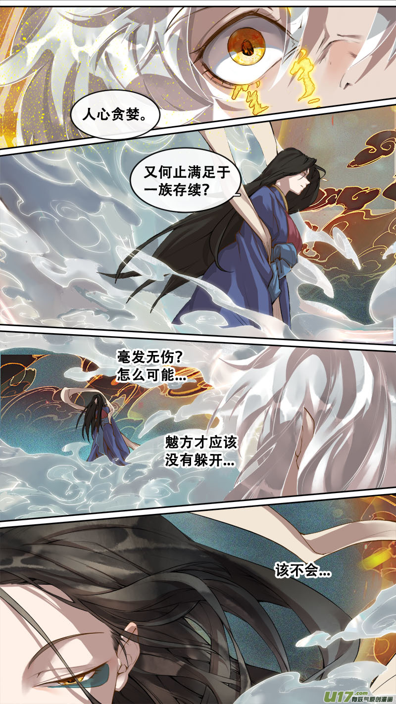 173九州烽火篇-第183话