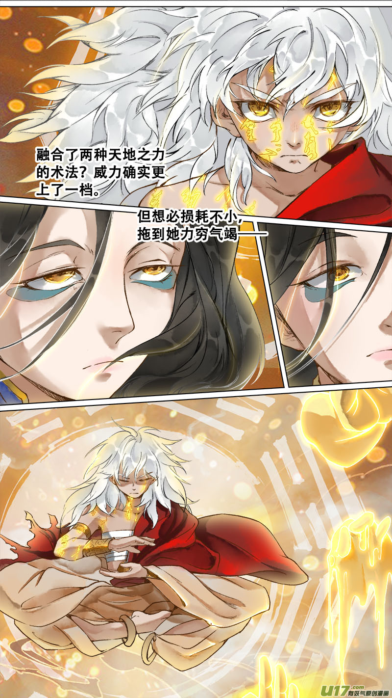 173九州烽火篇-第183话