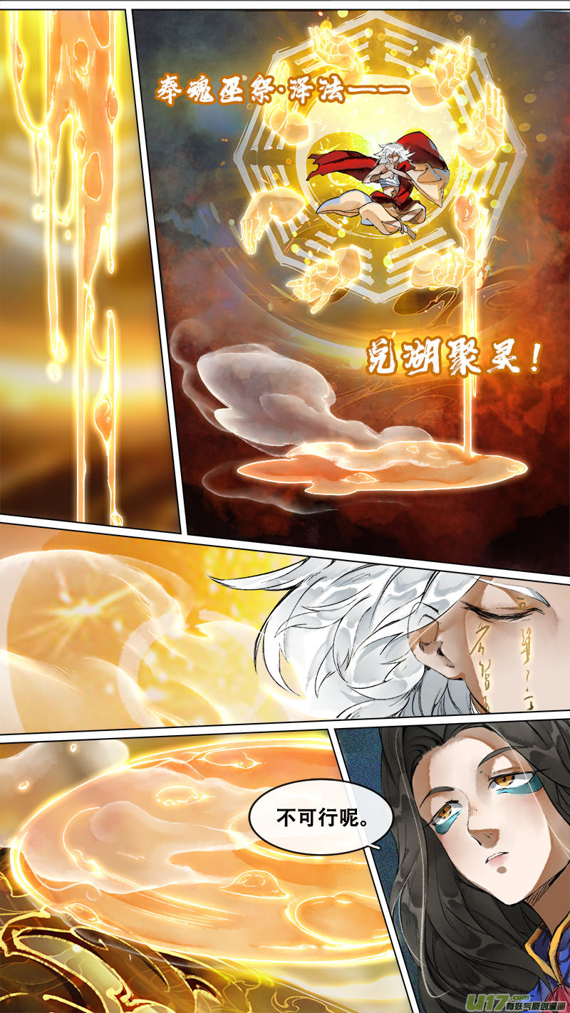 173九州烽火篇-第183话