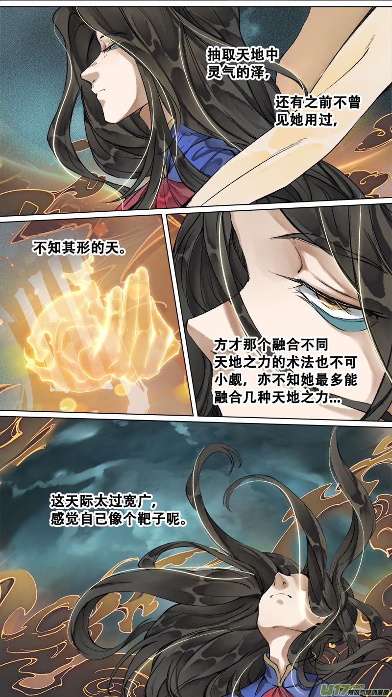 173九州烽火篇-第183话