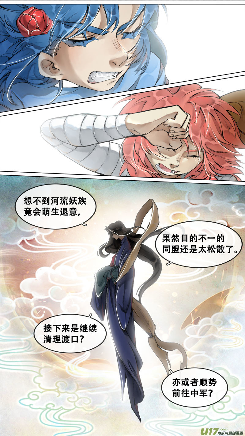 173九州烽火篇-第183话