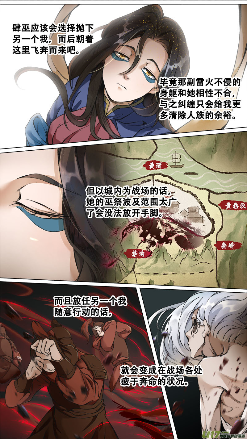 173九州烽火篇-第183话