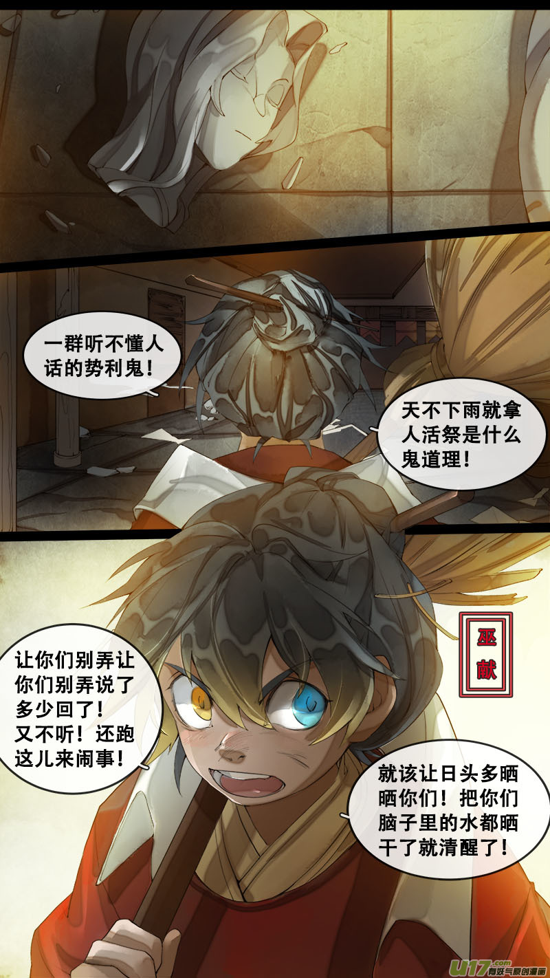 175九州烽火篇-第185话