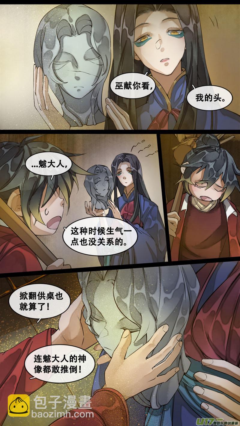 175九州烽火篇-第185话