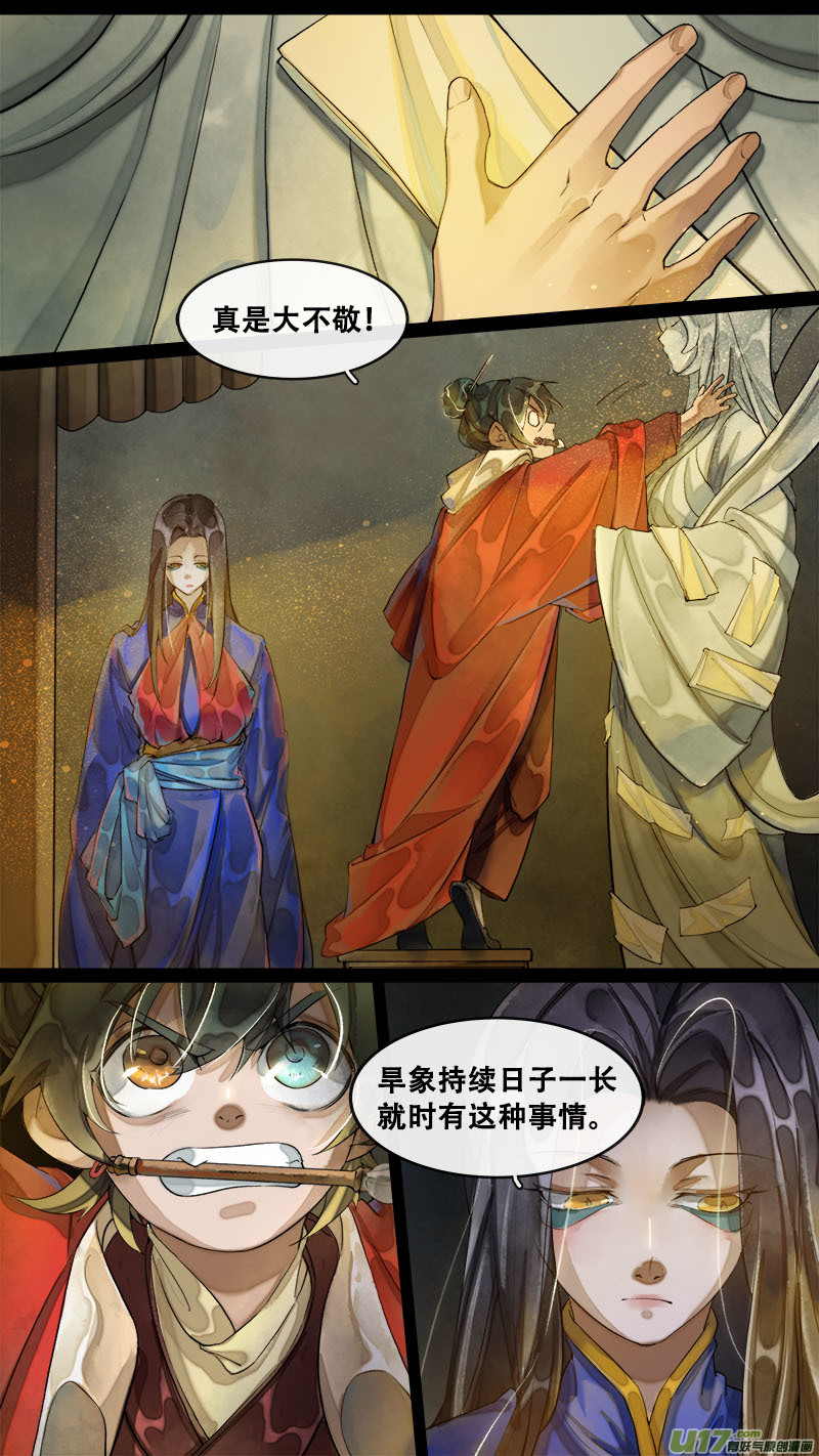 175九州烽火篇-第185话