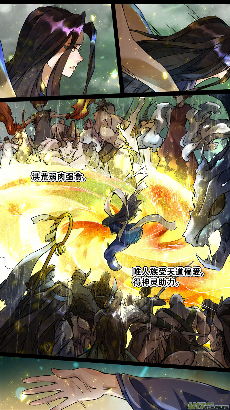 175九州烽火篇-第185话