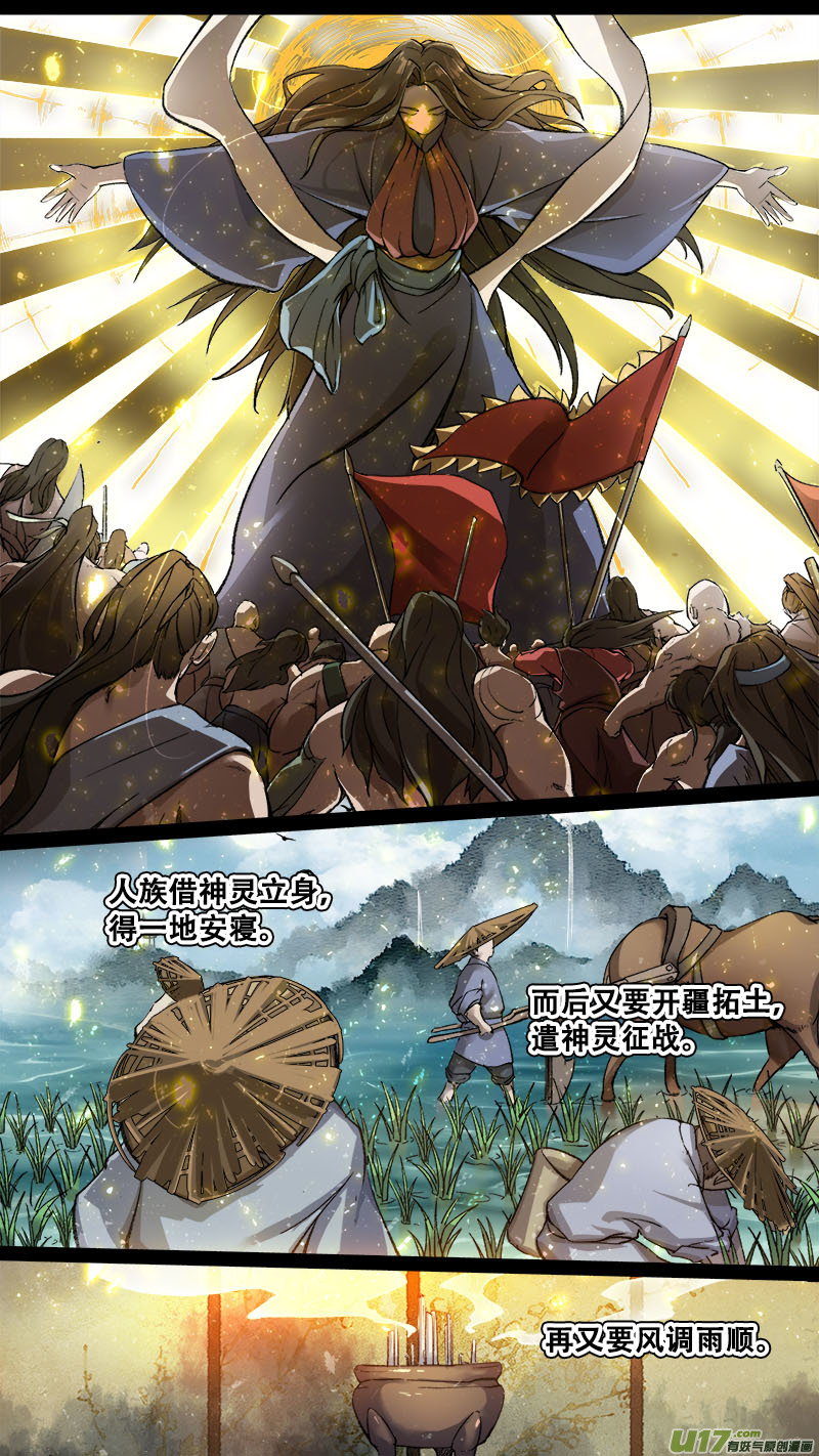 175九州烽火篇-第185话