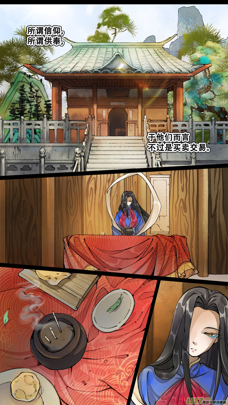 175九州烽火篇-第185话