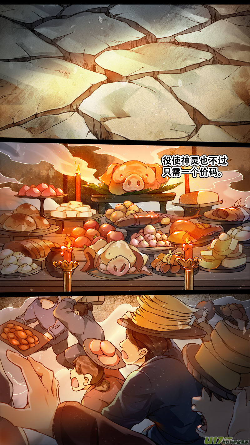 175九州烽火篇-第185话