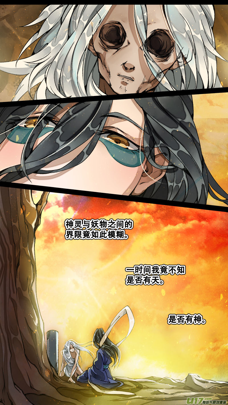 177九州烽火篇-第187话