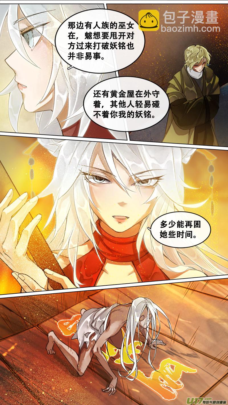 177九州烽火篇-第187话