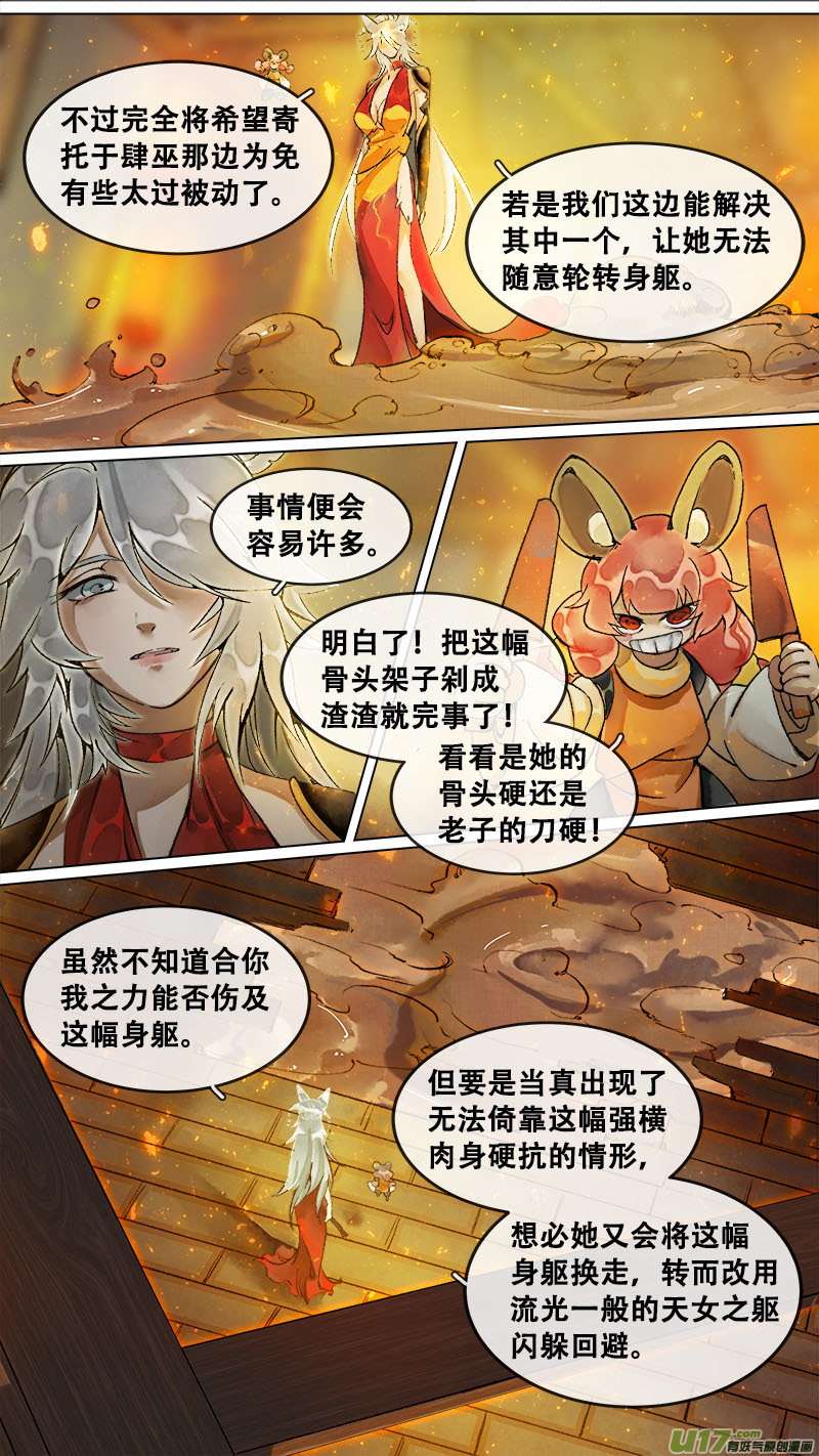 177九州烽火篇-第187话