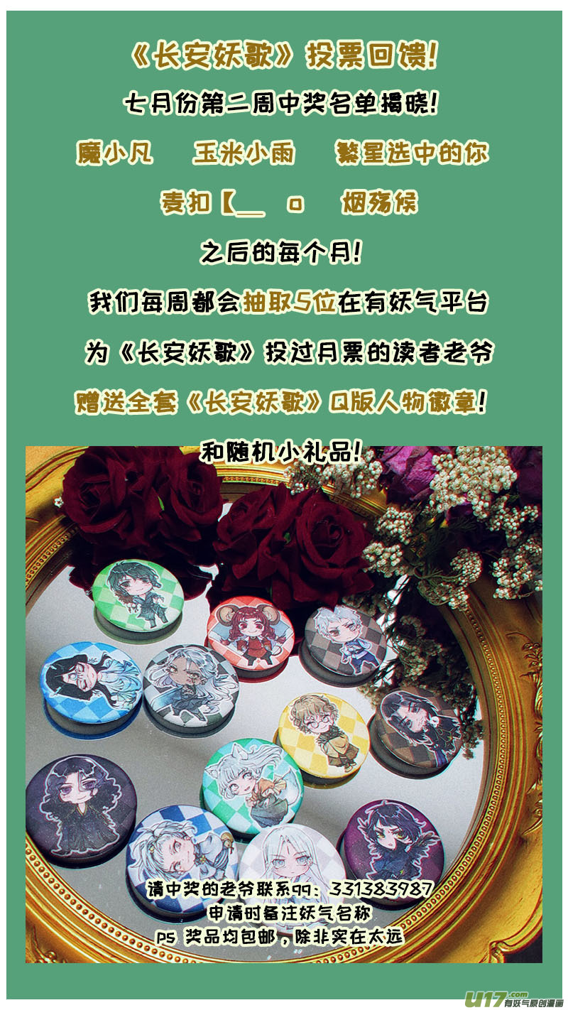 177九州烽火篇-第187话