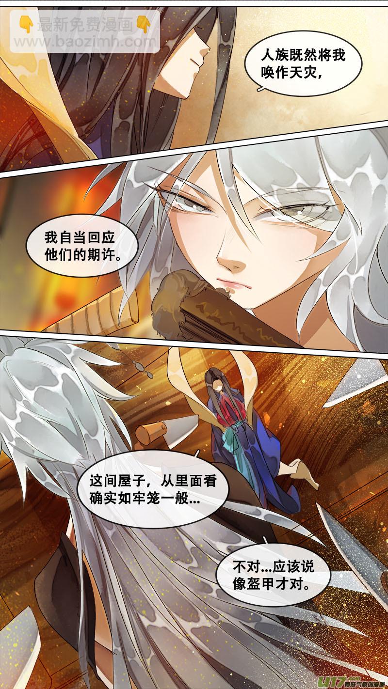 177九州烽火篇-第187话